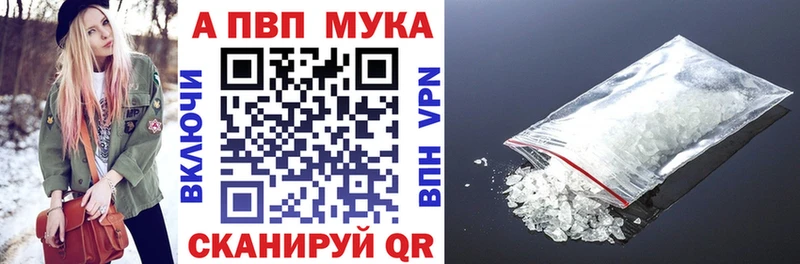 Альфа ПВП Соль Горячеводский