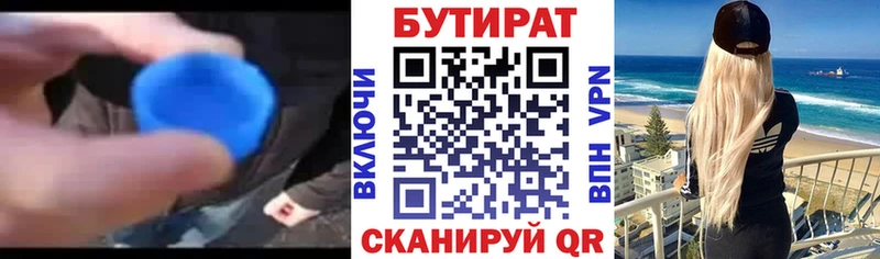 БУТИРАТ буратино Горячеводский