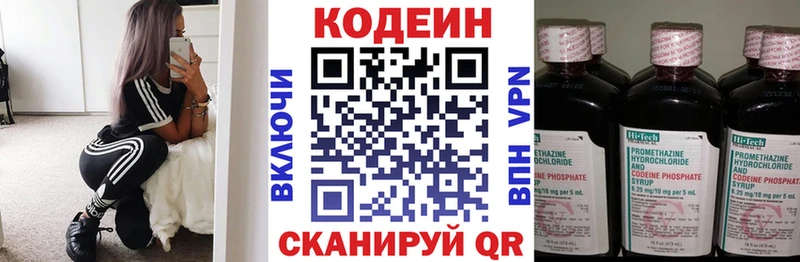 Кодеин напиток Lean (лин)  Горячеводский 