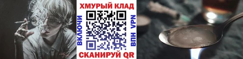 купить закладку  Горячеводский  Героин VHQ 