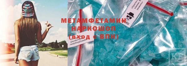 метамфетамин Саяногорск