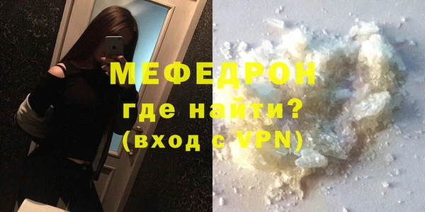 мяу мяу кристалл Белоозёрский