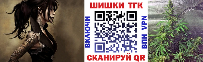 Бошки Шишки конопля  Горячеводский 